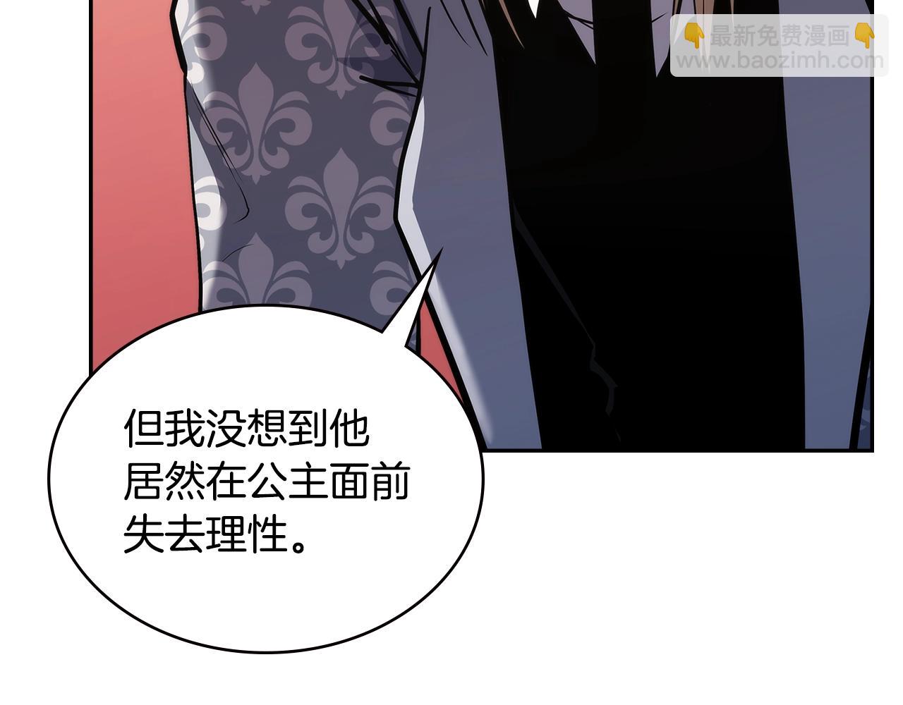 🍶次元雇佣兵 第4季第61话 标准化 第37页