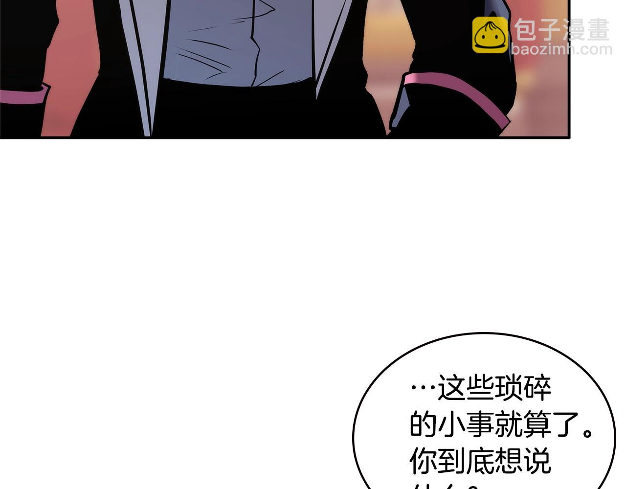 🍶次元雇佣兵 第4季第61话 标准化 第40页