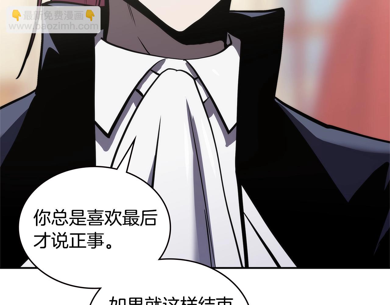 🍶次元雇佣兵 第4季第61话 标准化 第42页