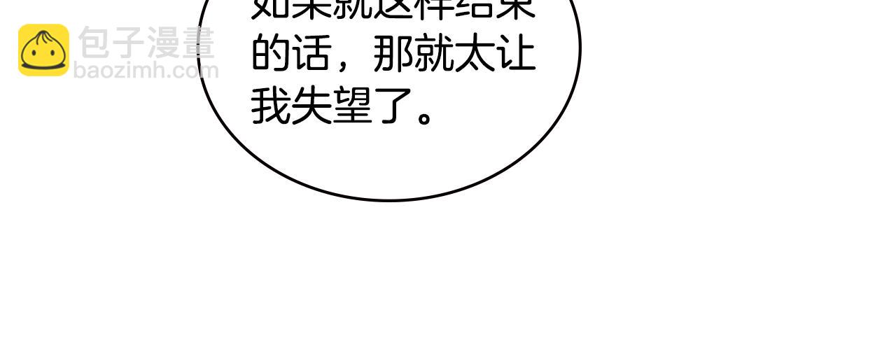 🍶次元雇佣兵 第4季第61话 标准化 第43页