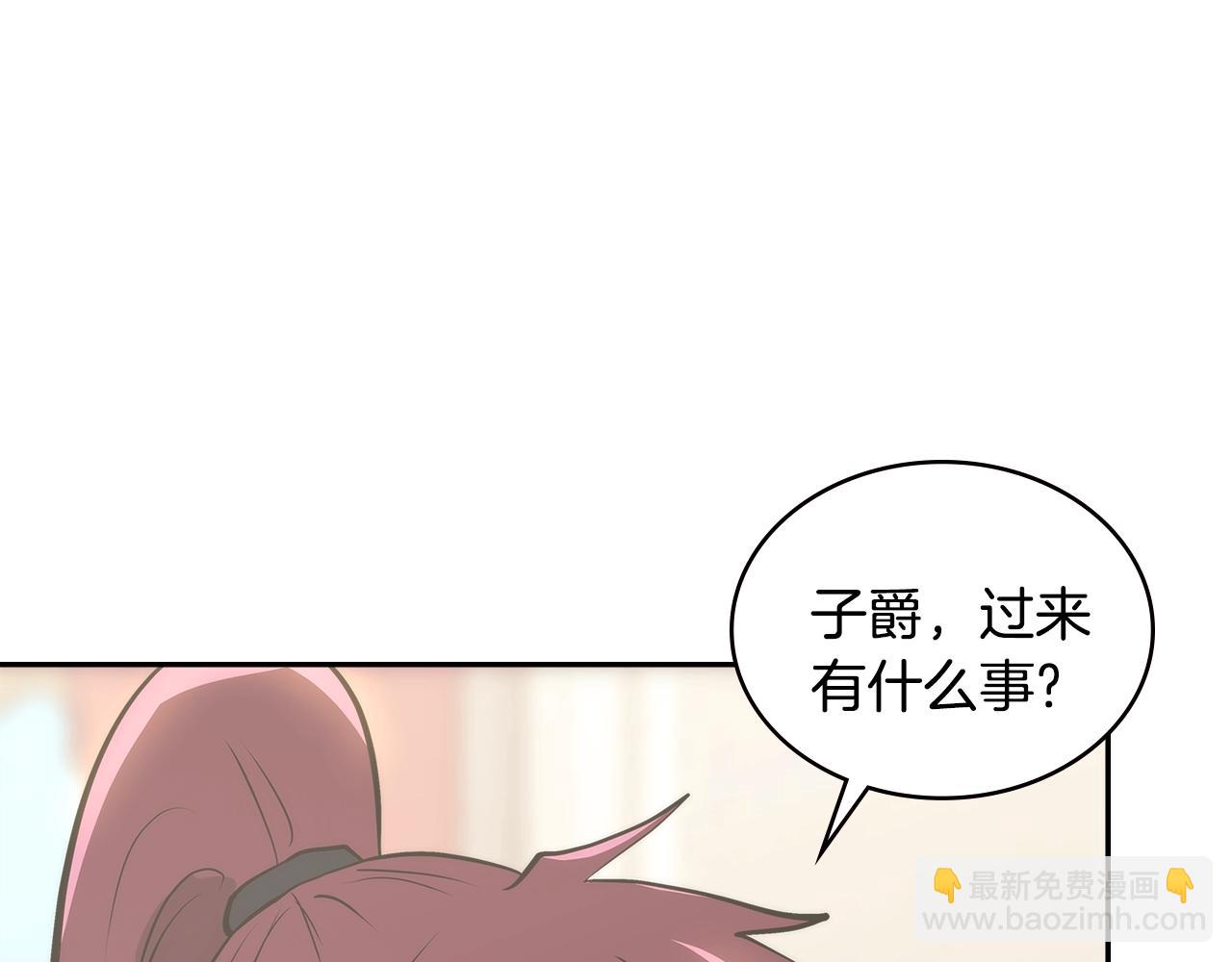 🍶次元雇佣兵 第4季第61话 标准化 第50页