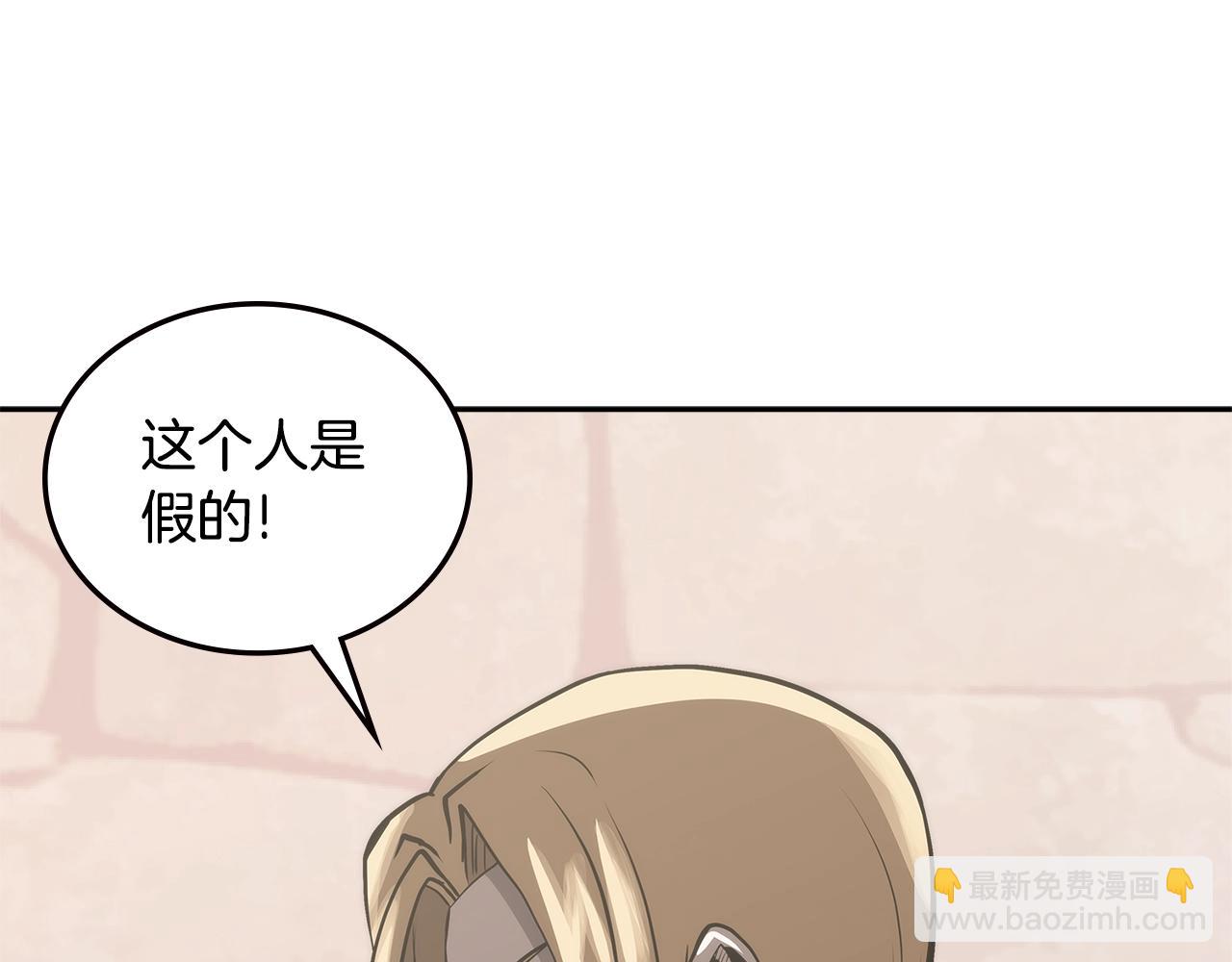 🍶次元雇佣兵 第4季第63话 火烧旅馆 第21页