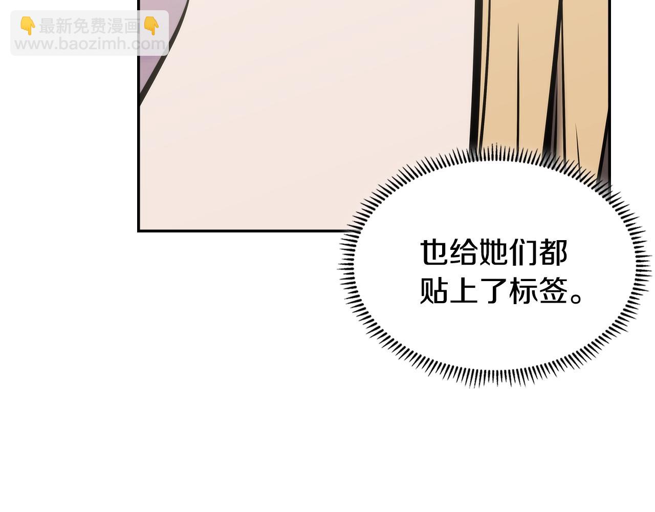 🍶次元雇佣兵 第4季第63话 火烧旅馆 第25页