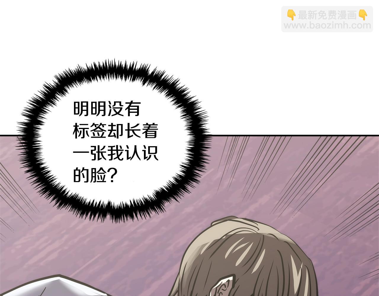 🍶次元雇佣兵 第4季第63话 火烧旅馆 第26页