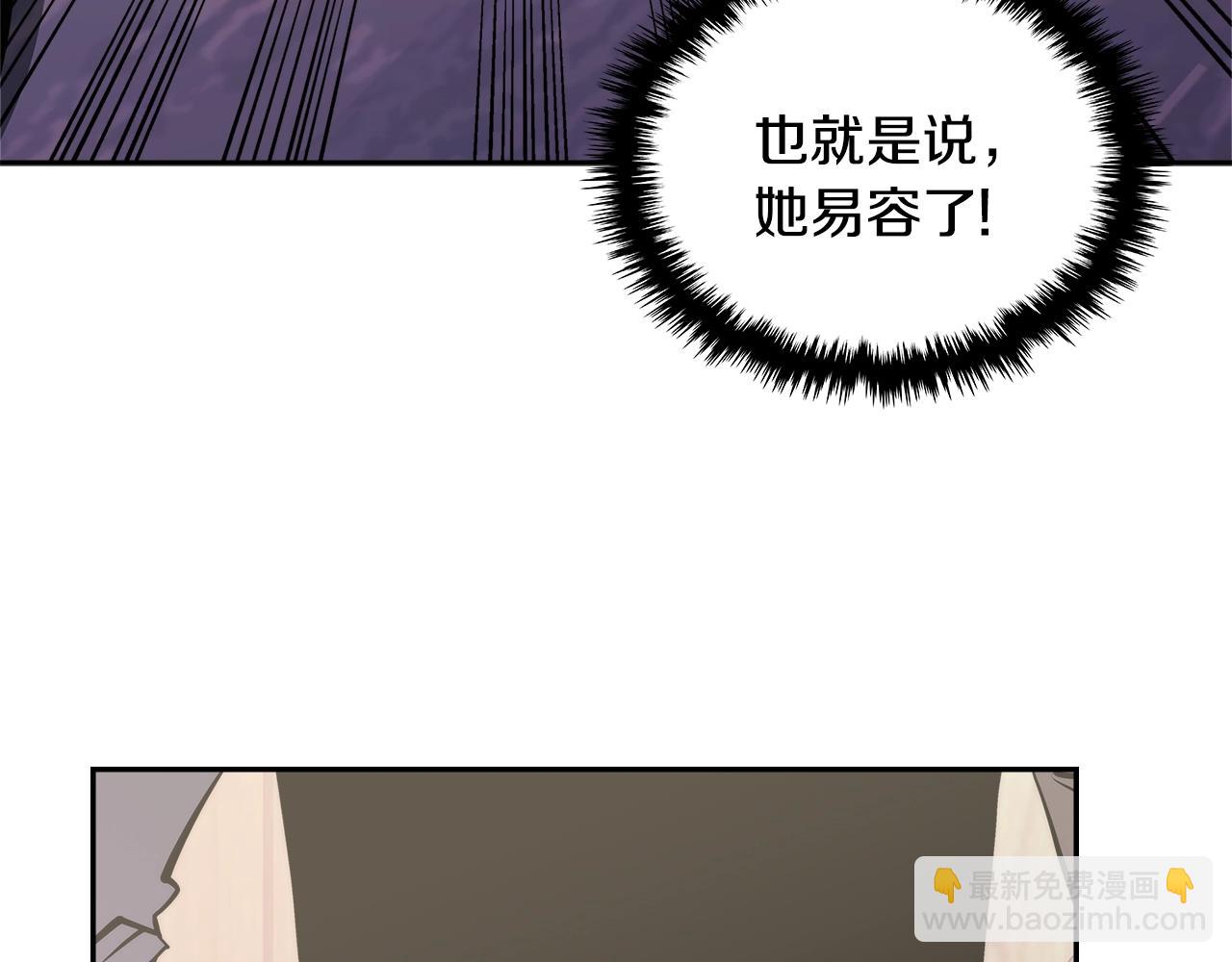 🍶次元雇佣兵 第4季第63话 火烧旅馆 第28页