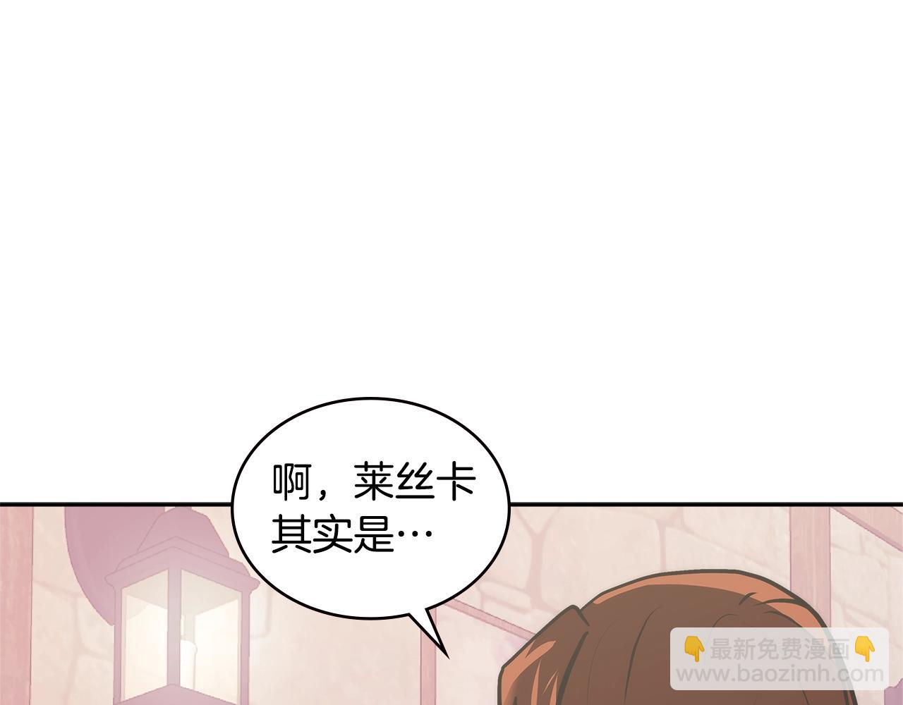 🍶次元雇佣兵 第4季第63话 火烧旅馆 第3页