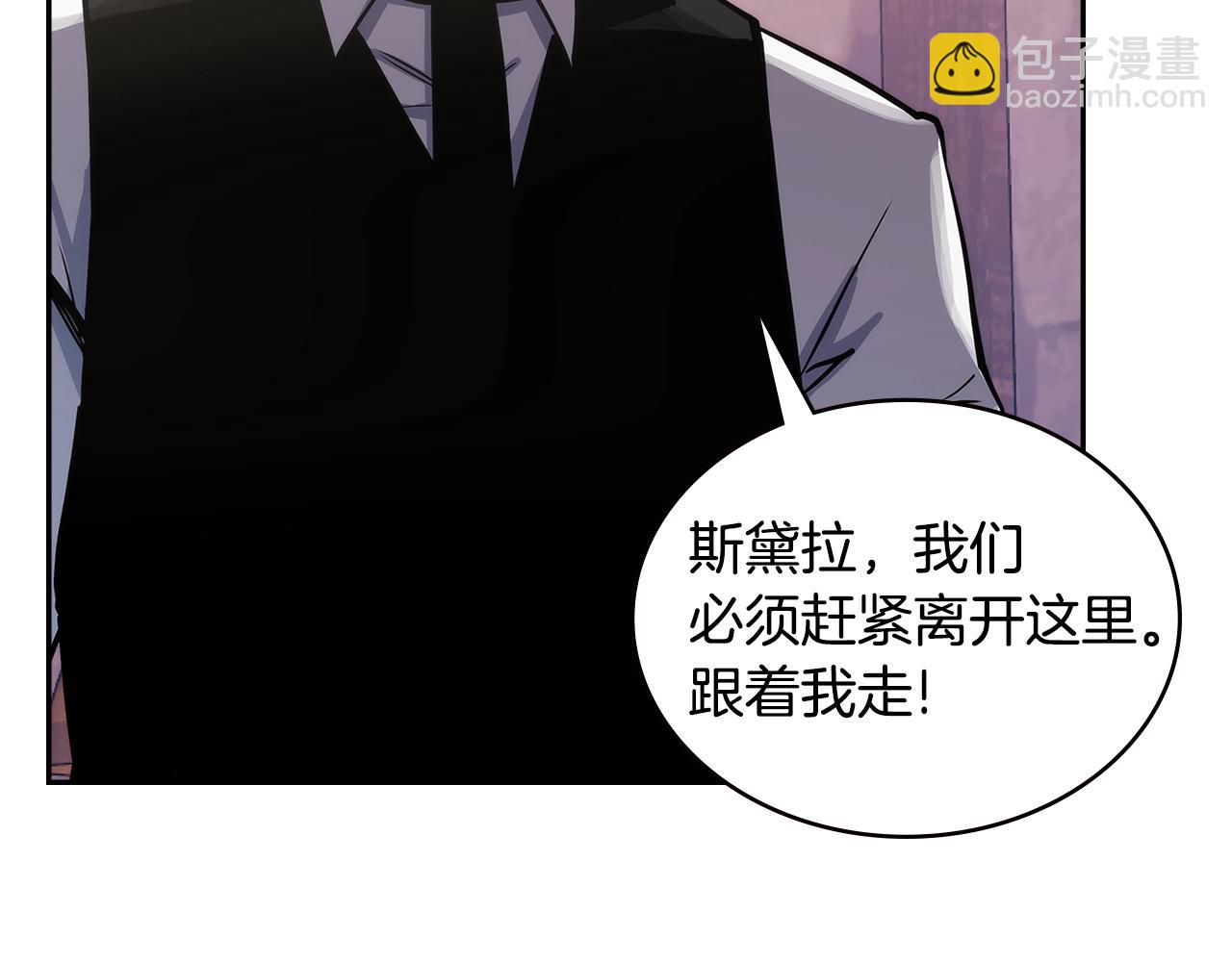 🍶次元雇佣兵 第4季第63话 火烧旅馆 第37页