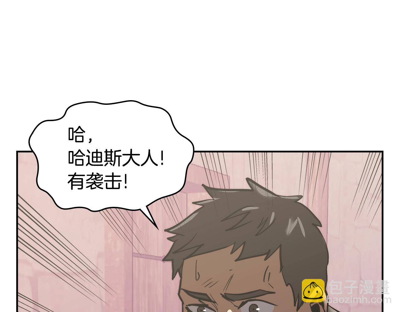 🍶次元雇佣兵 第4季第63话 火烧旅馆 第43页