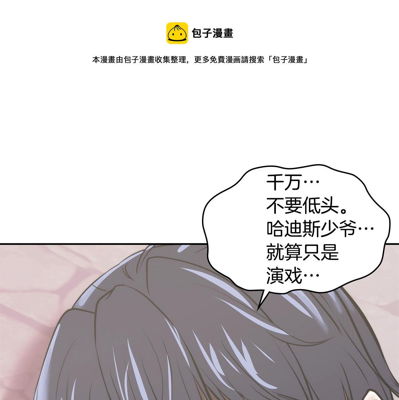 🍶次元雇佣兵 第4季第65话 扭转乾坤 第1页