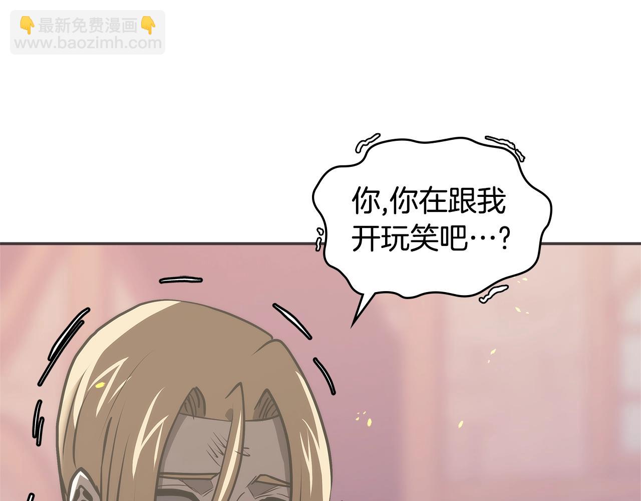 🍶次元雇佣兵 第4季第65话 扭转乾坤 第18页