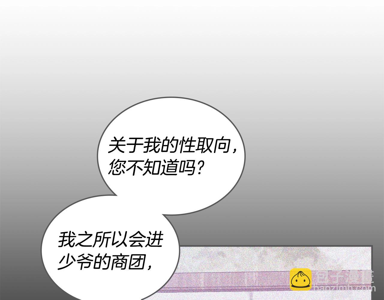 🍶次元雇佣兵 第4季第65话 扭转乾坤 第21页