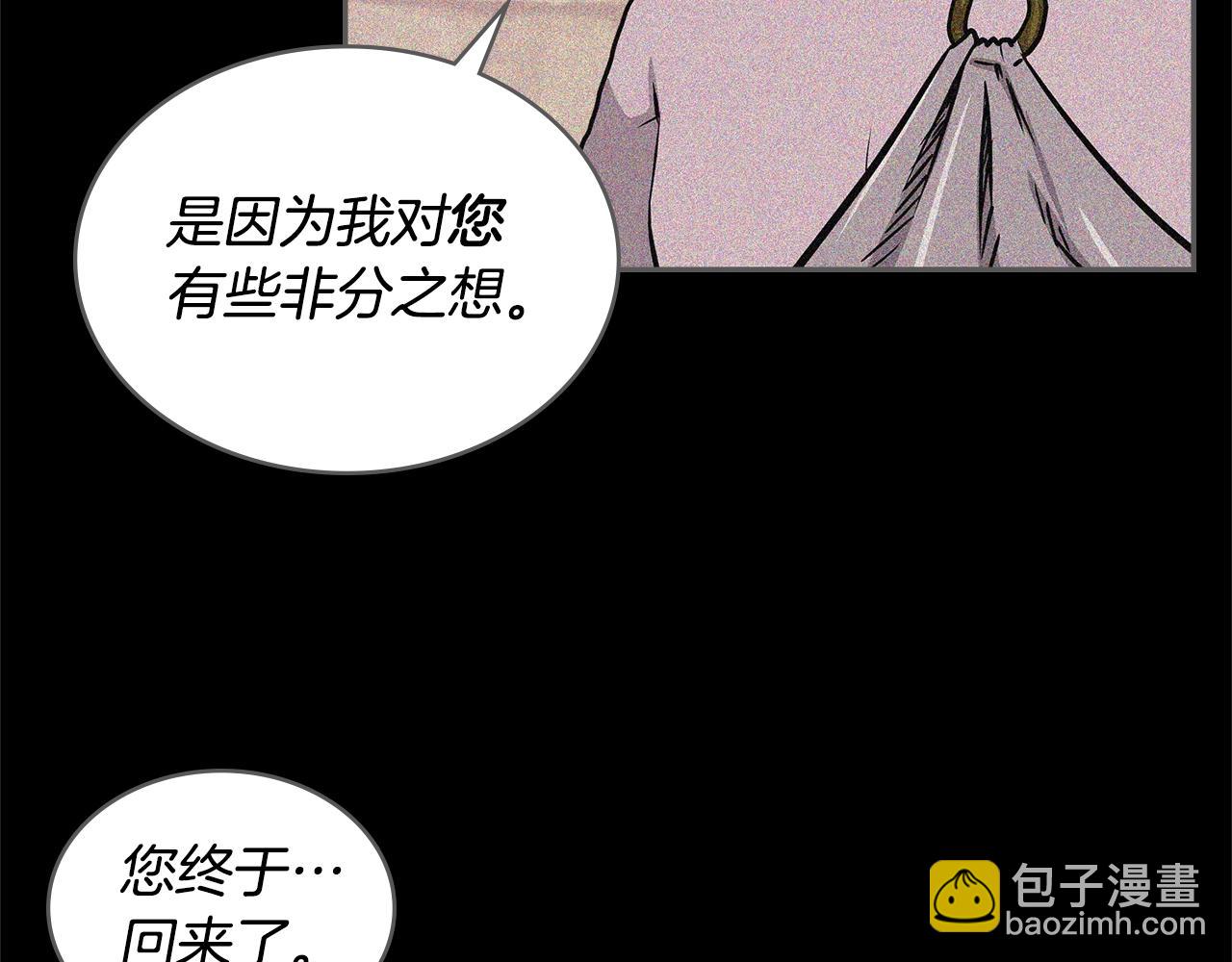 🍶次元雇佣兵 第4季第65话 扭转乾坤 第23页