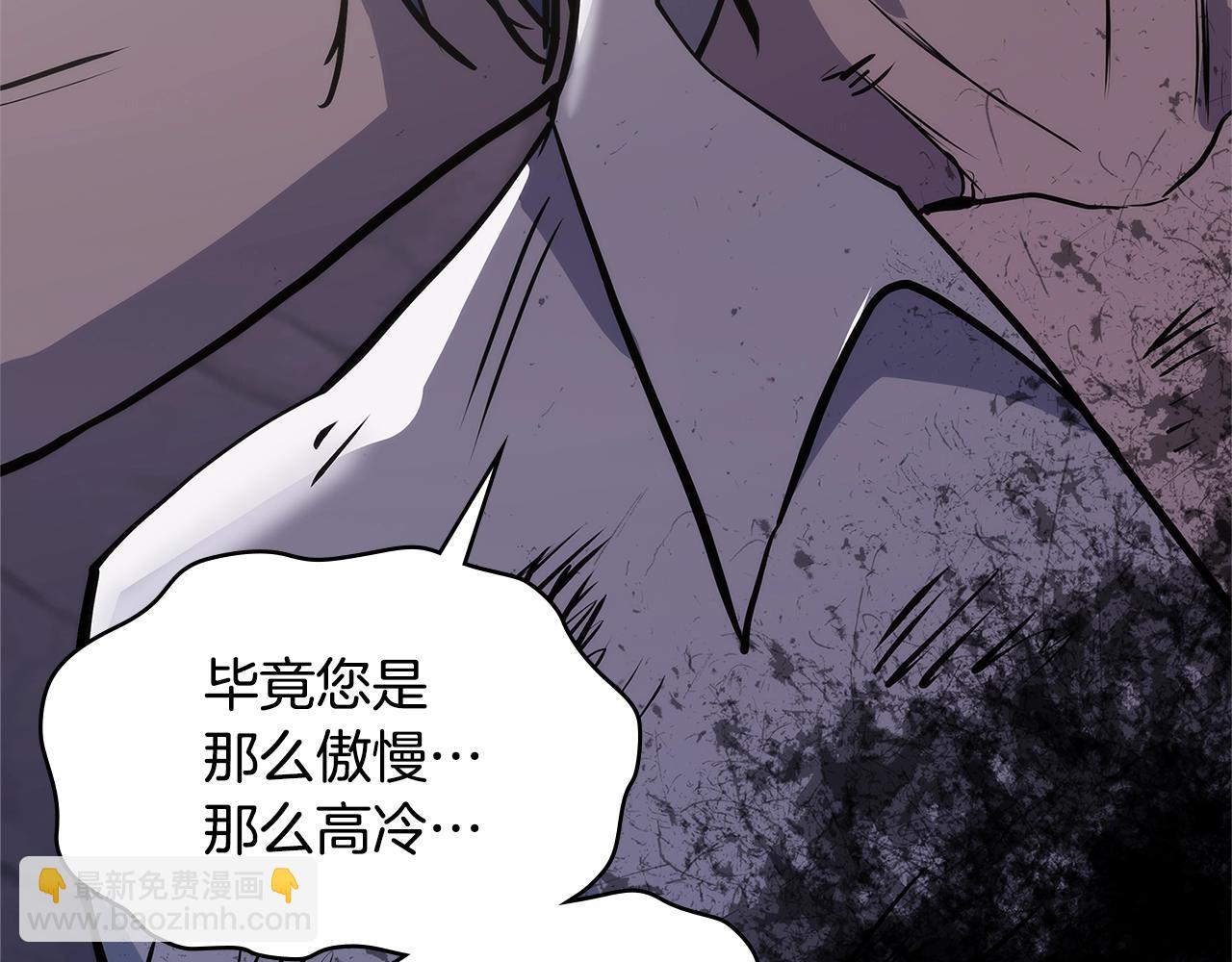 🍶次元雇佣兵 第4季第65话 扭转乾坤 第3页