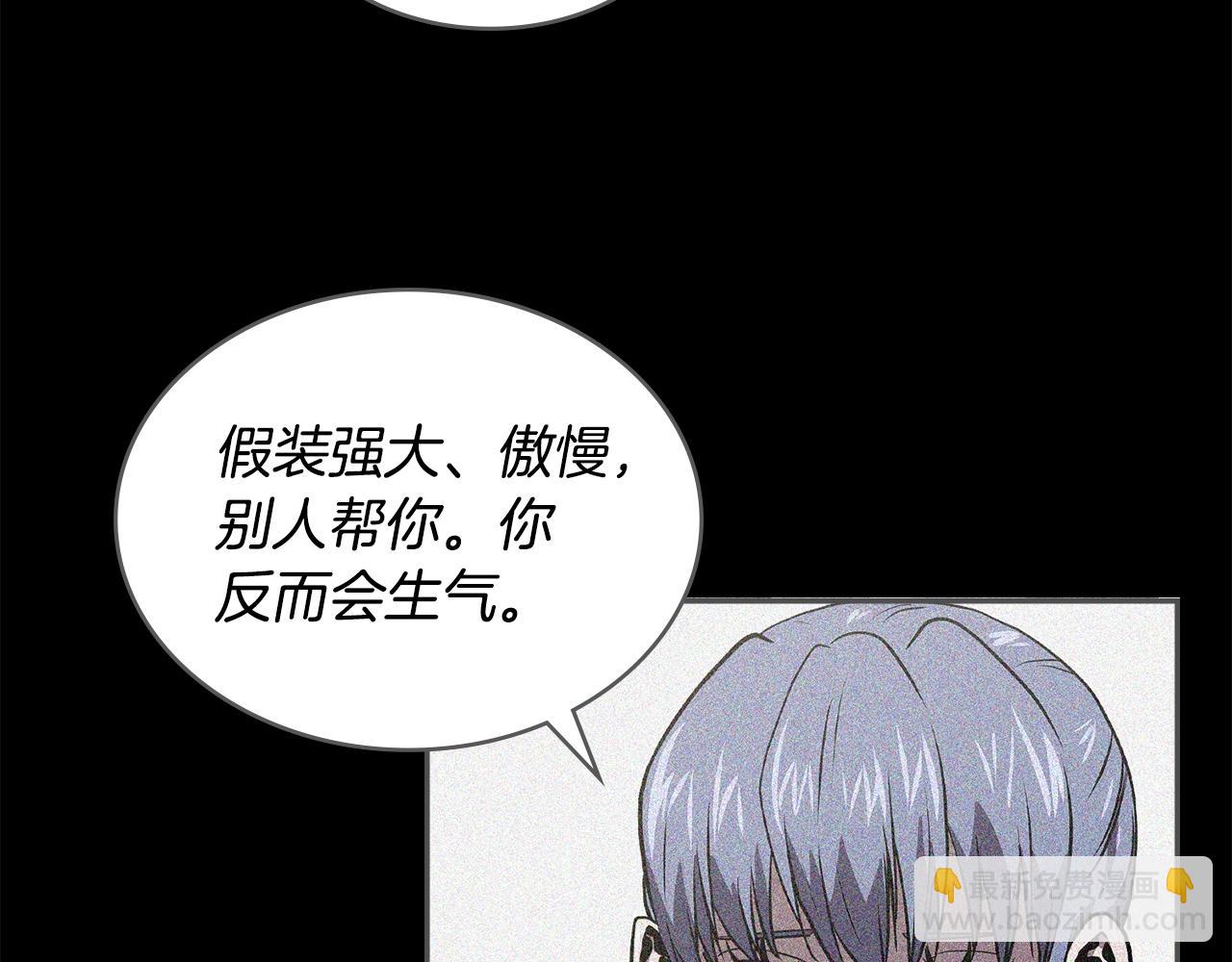 🍶次元雇佣兵 第4季第65话 扭转乾坤 第33页