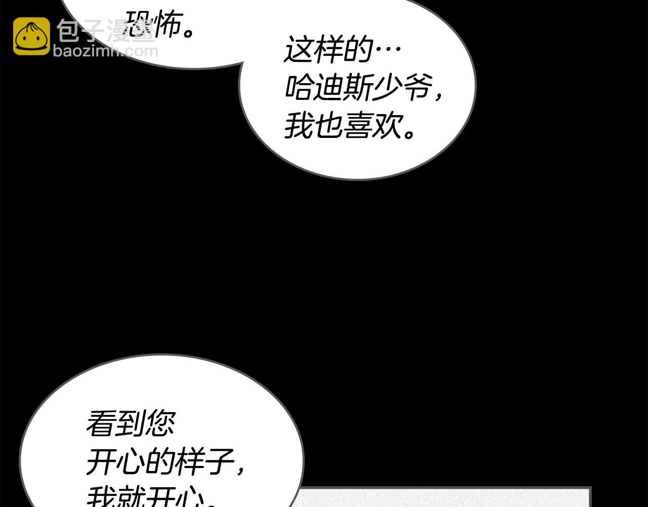 🍶次元雇佣兵 第4季第65话 扭转乾坤 第35页