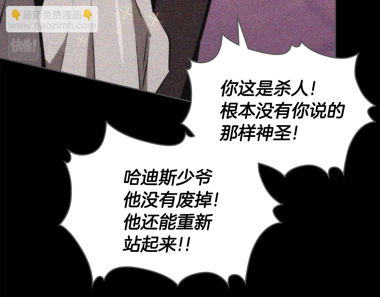 🍶次元雇佣兵 第4季第65话 扭转乾坤 第41页