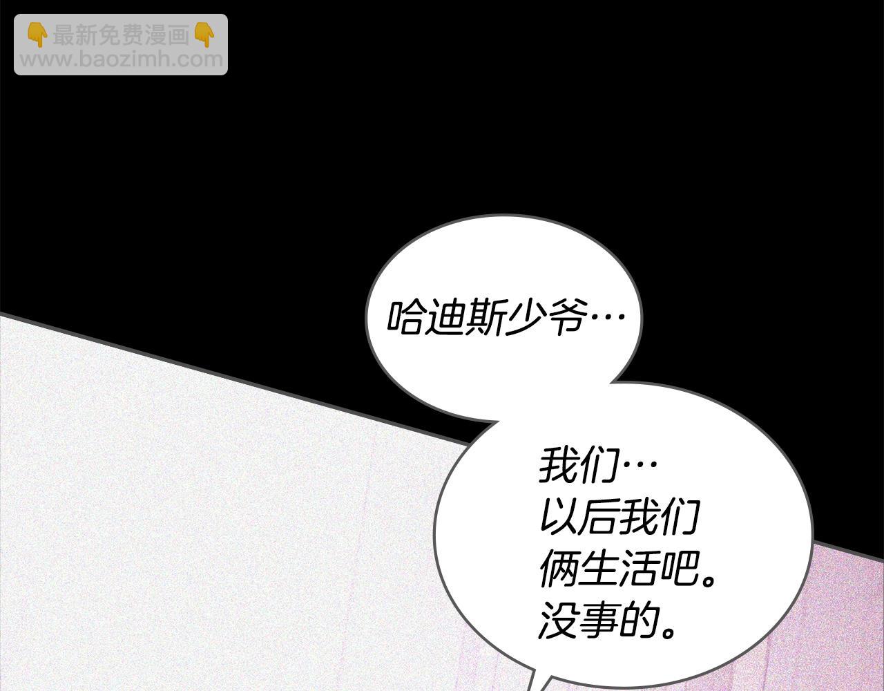 🍶次元雇佣兵 第4季第65话 扭转乾坤 第42页