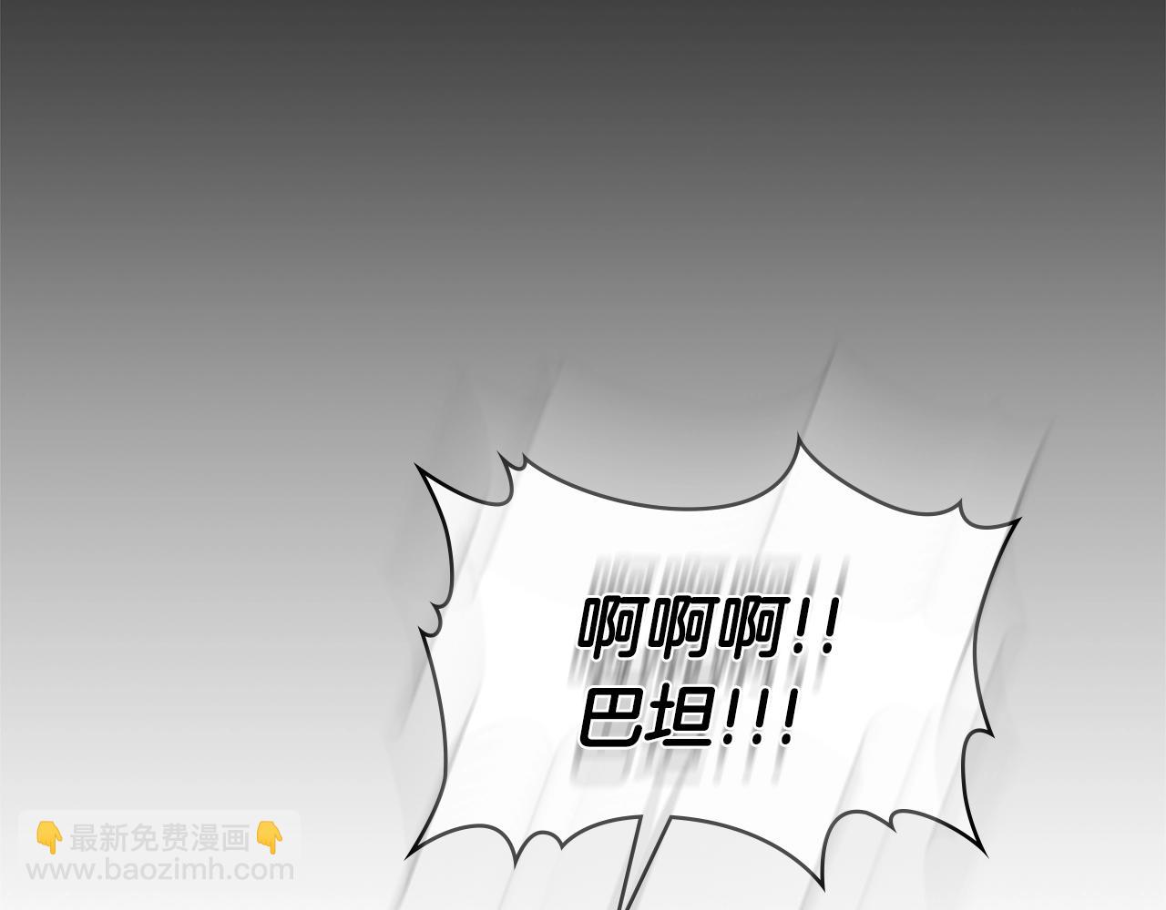 🍶次元雇佣兵 第4季第65话 扭转乾坤 第45页