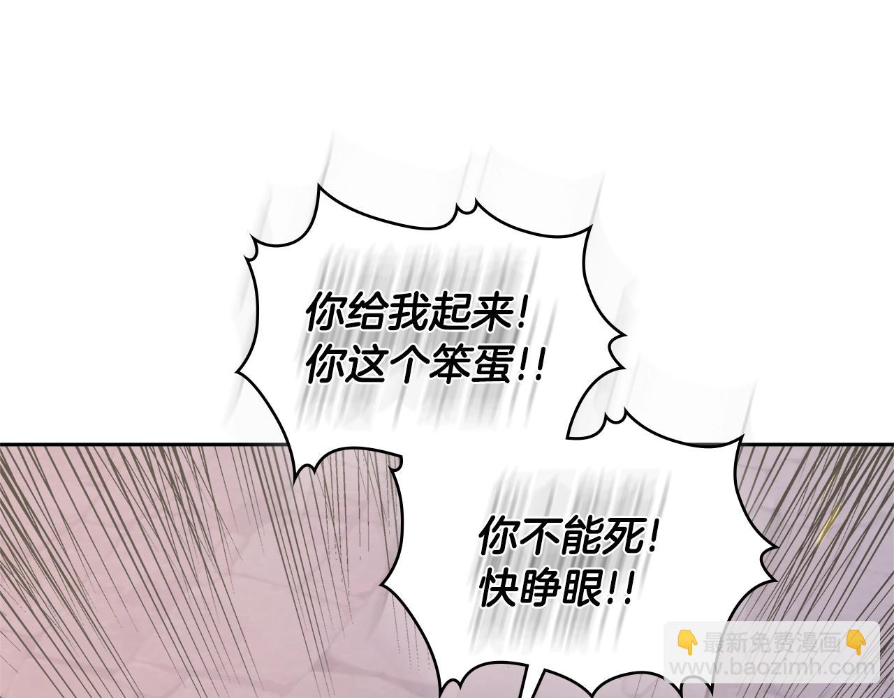 🍶次元雇佣兵 第4季第65话 扭转乾坤 第49页
