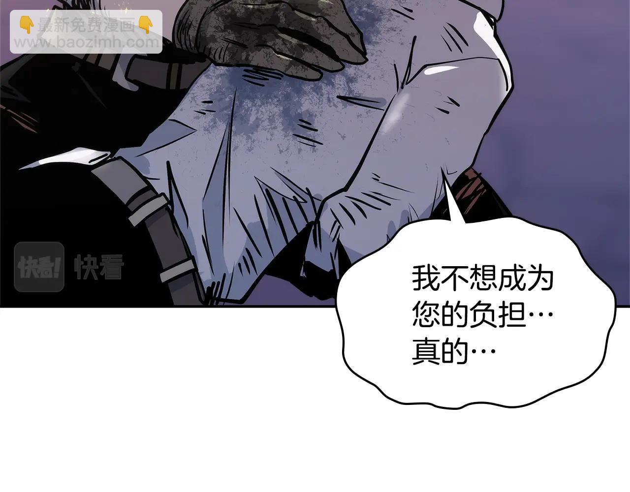 🍶次元雇佣兵 第4季第65话 扭转乾坤 第6页