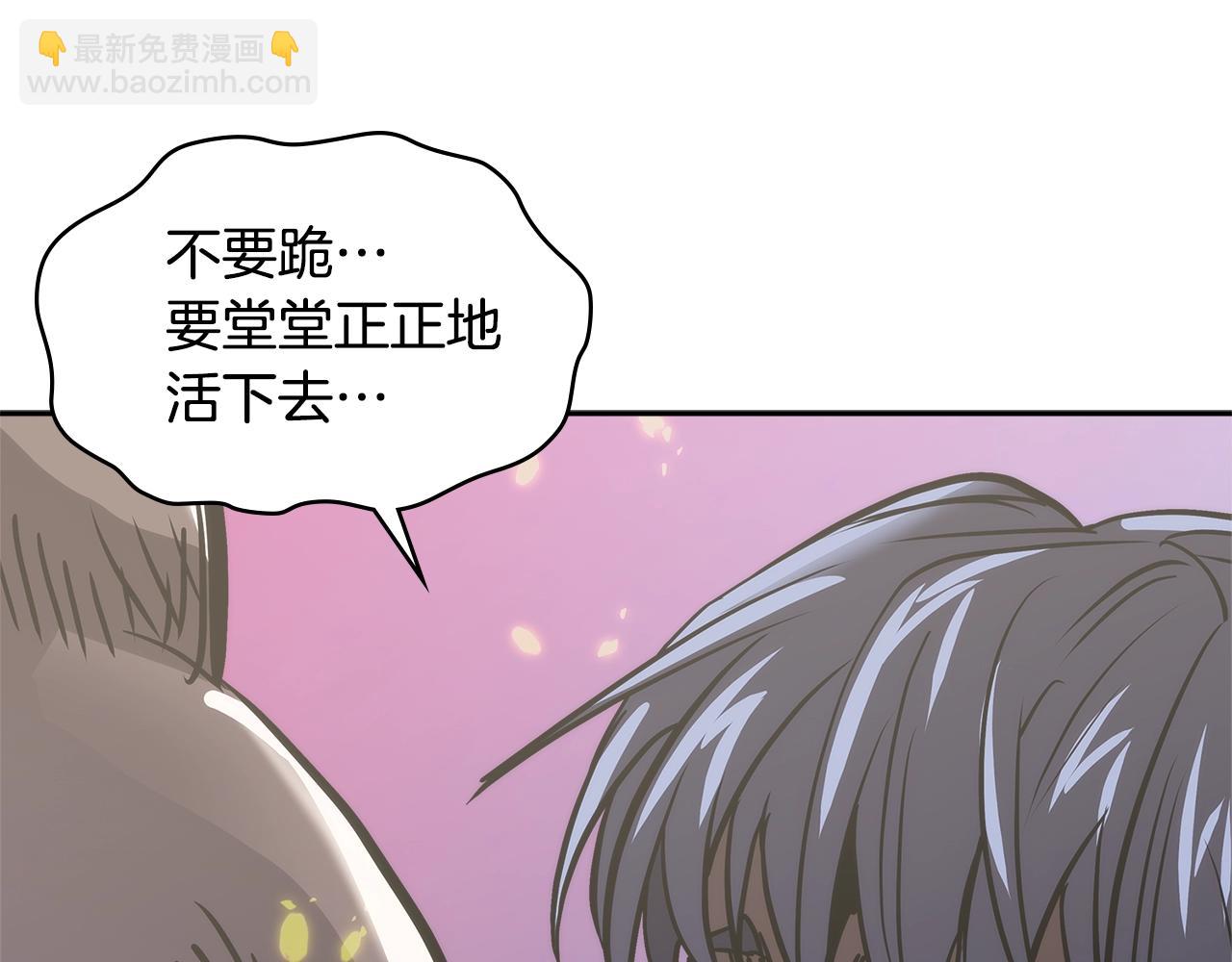 🍶次元雇佣兵 第4季第65话 扭转乾坤 第7页