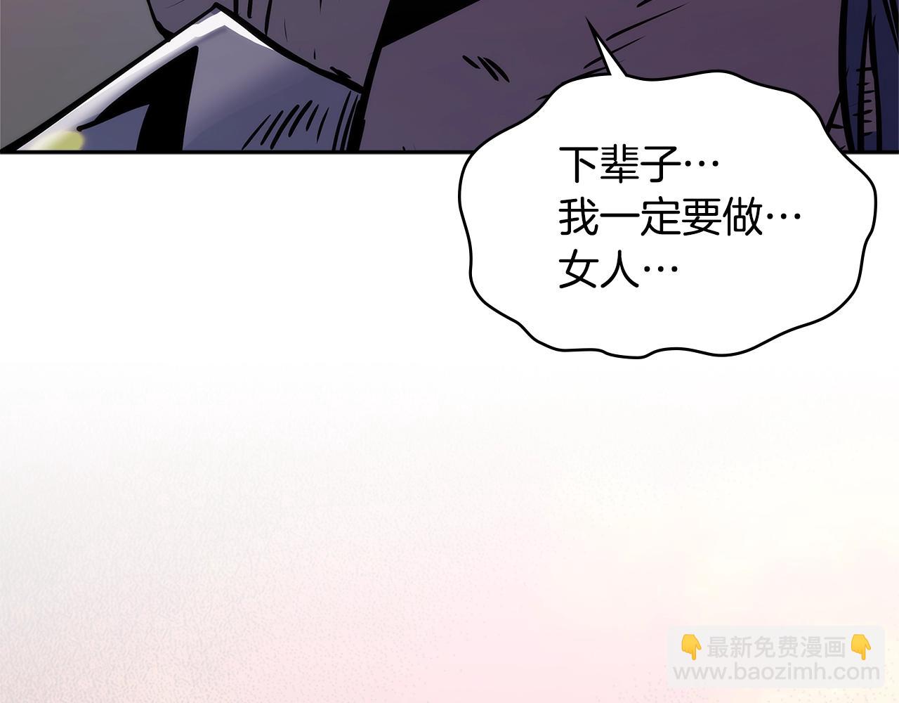 🍶次元雇佣兵 第4季第65话 扭转乾坤 第9页