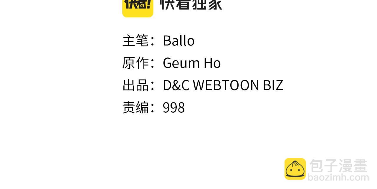 🍶次元雇佣兵 第4季第67话 重回现实 第16页