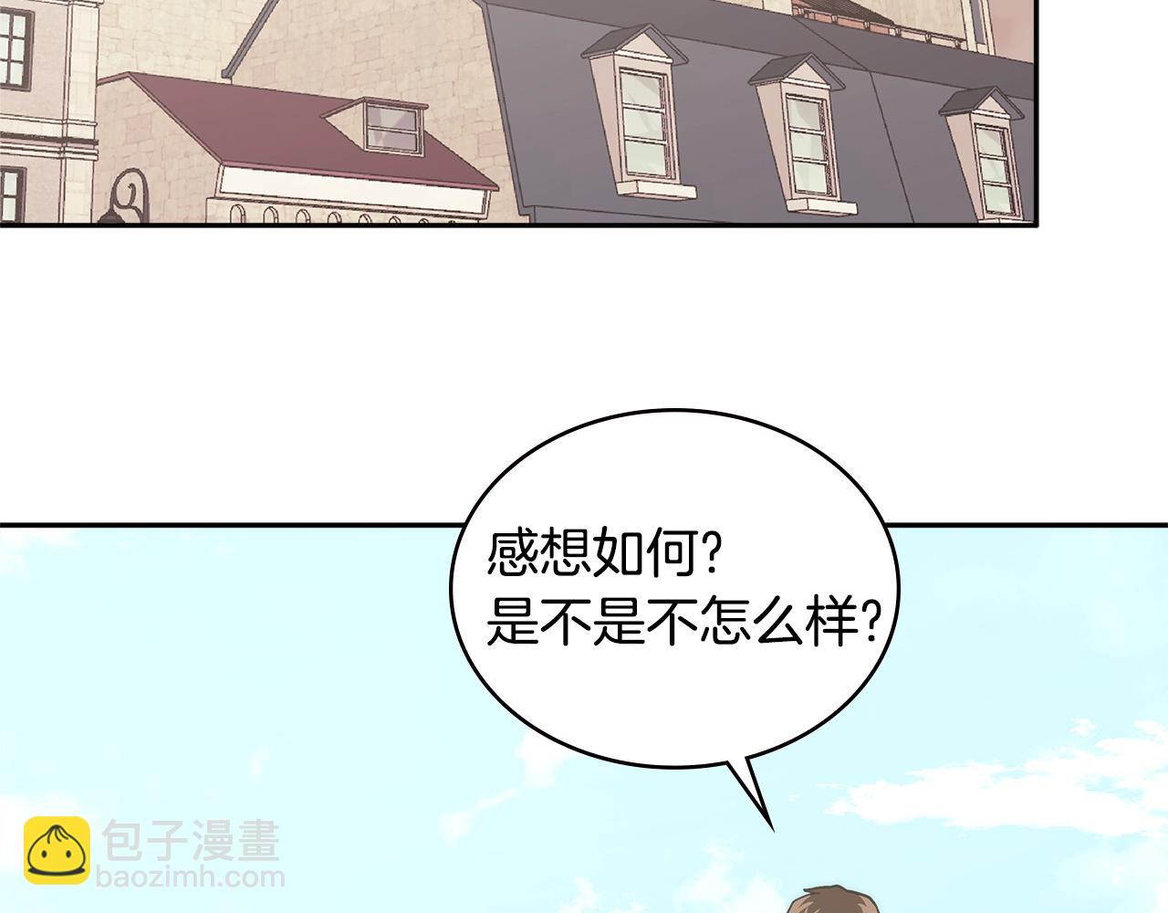 🍶次元雇佣兵 第4季第67话 重回现实 第18页