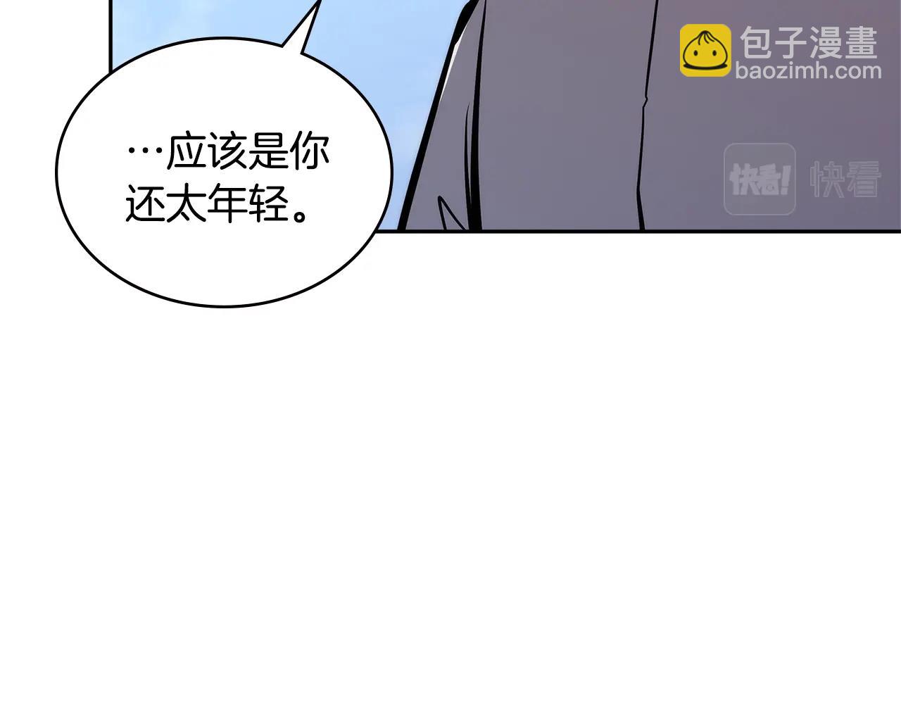 🍶次元雇佣兵 第4季第67话 重回现实 第25页