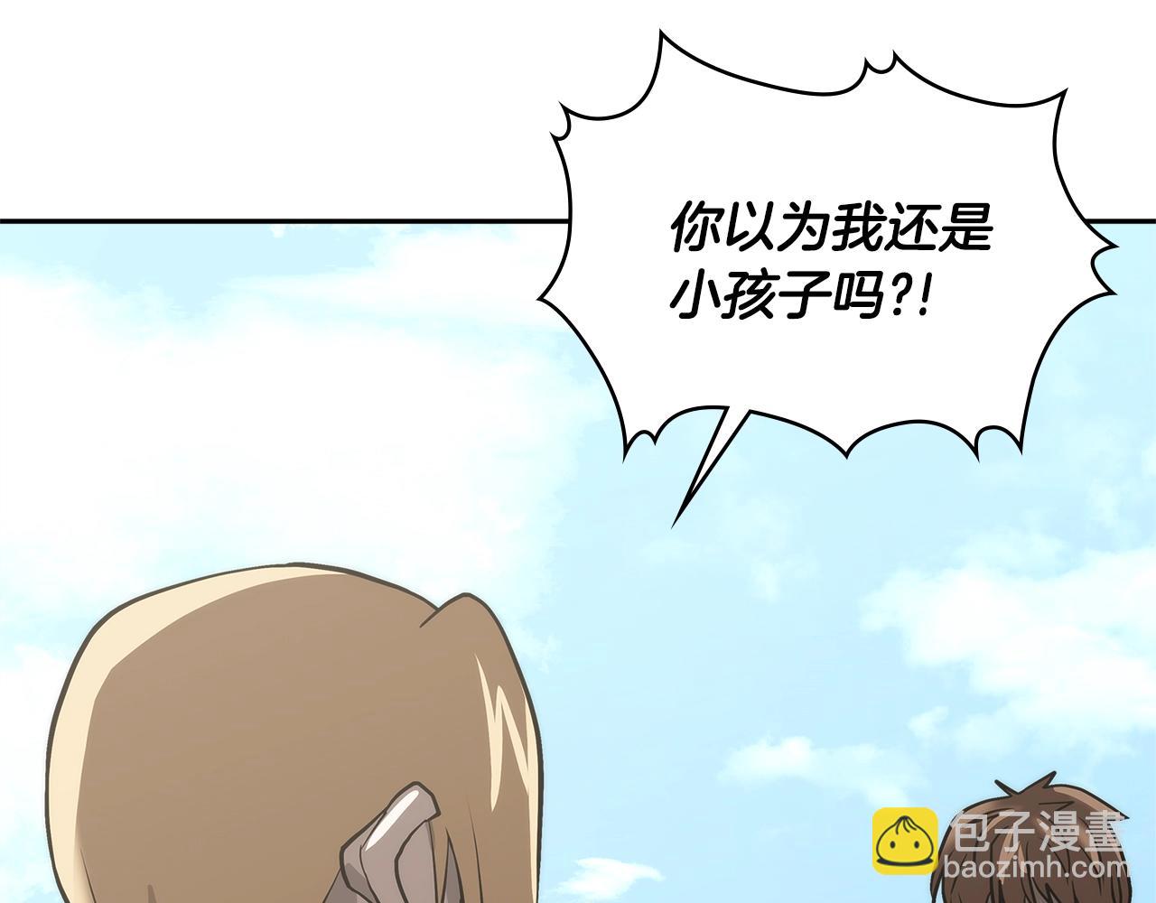 🍶次元雇佣兵 第4季第67话 重回现实 第26页
