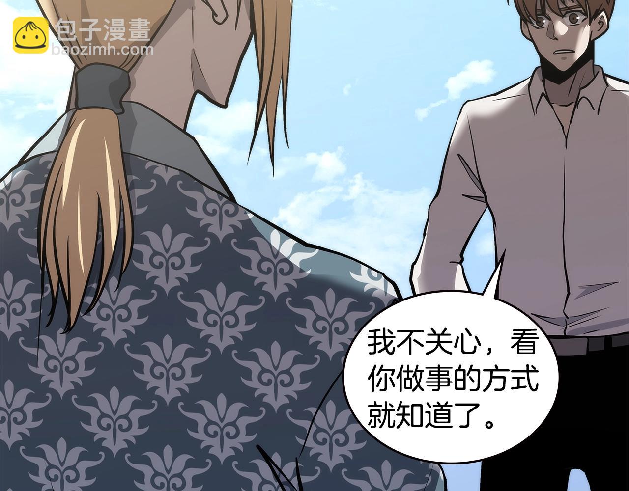 🍶次元雇佣兵 第4季第67话 重回现实 第27页