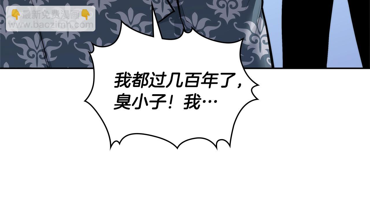 🍶次元雇佣兵 第4季第67话 重回现实 第28页