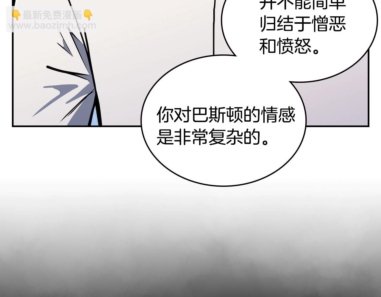 🍶次元雇佣兵 第4季第67话 重回现实 第31页