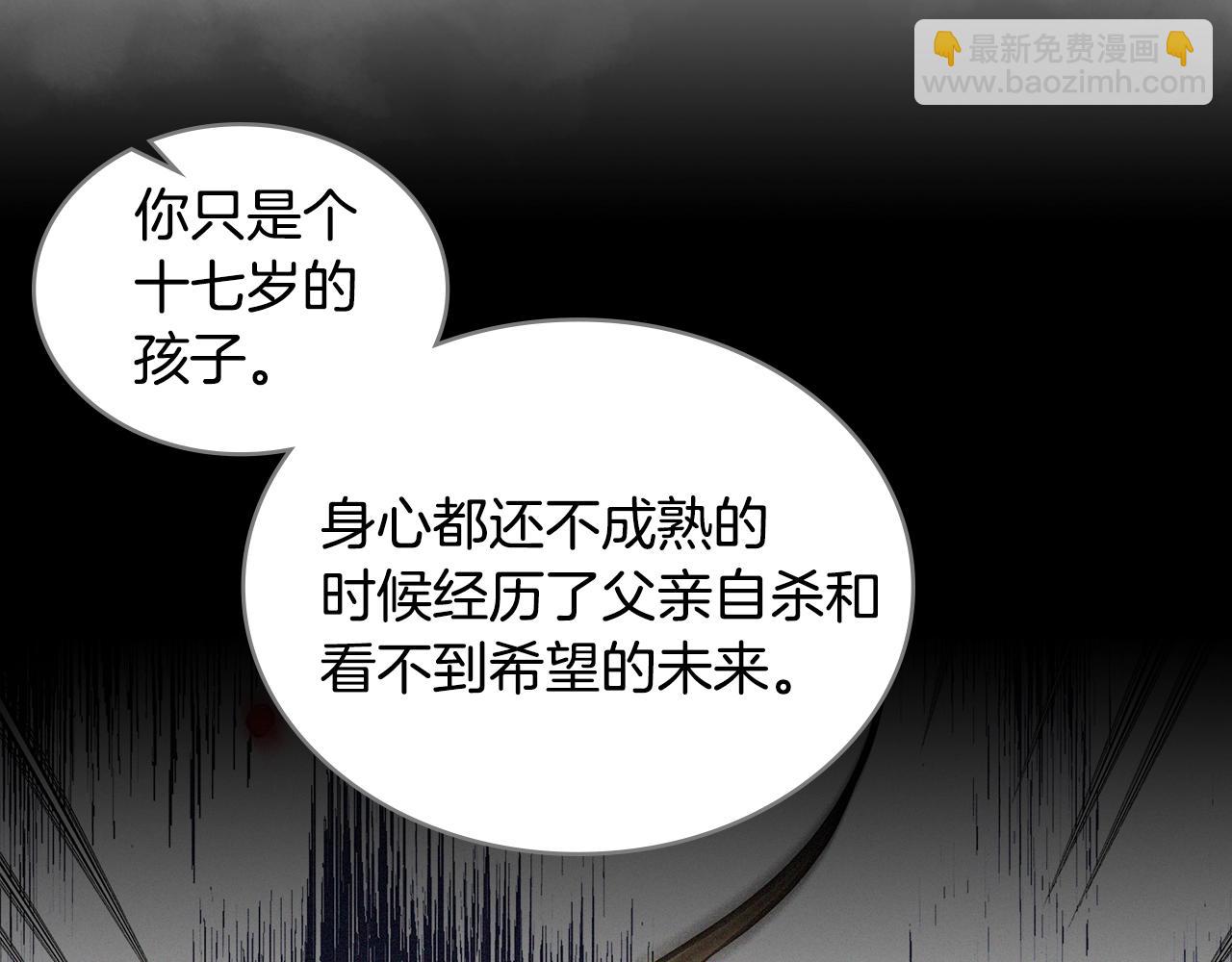 🍶次元雇佣兵 第4季第67话 重回现实 第32页