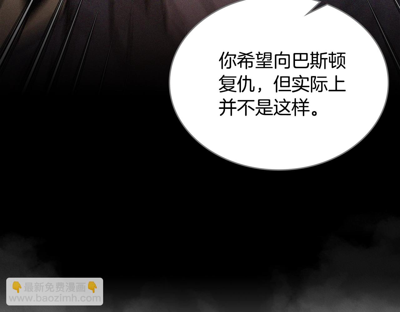 🍶次元雇佣兵 第4季第67话 重回现实 第35页
