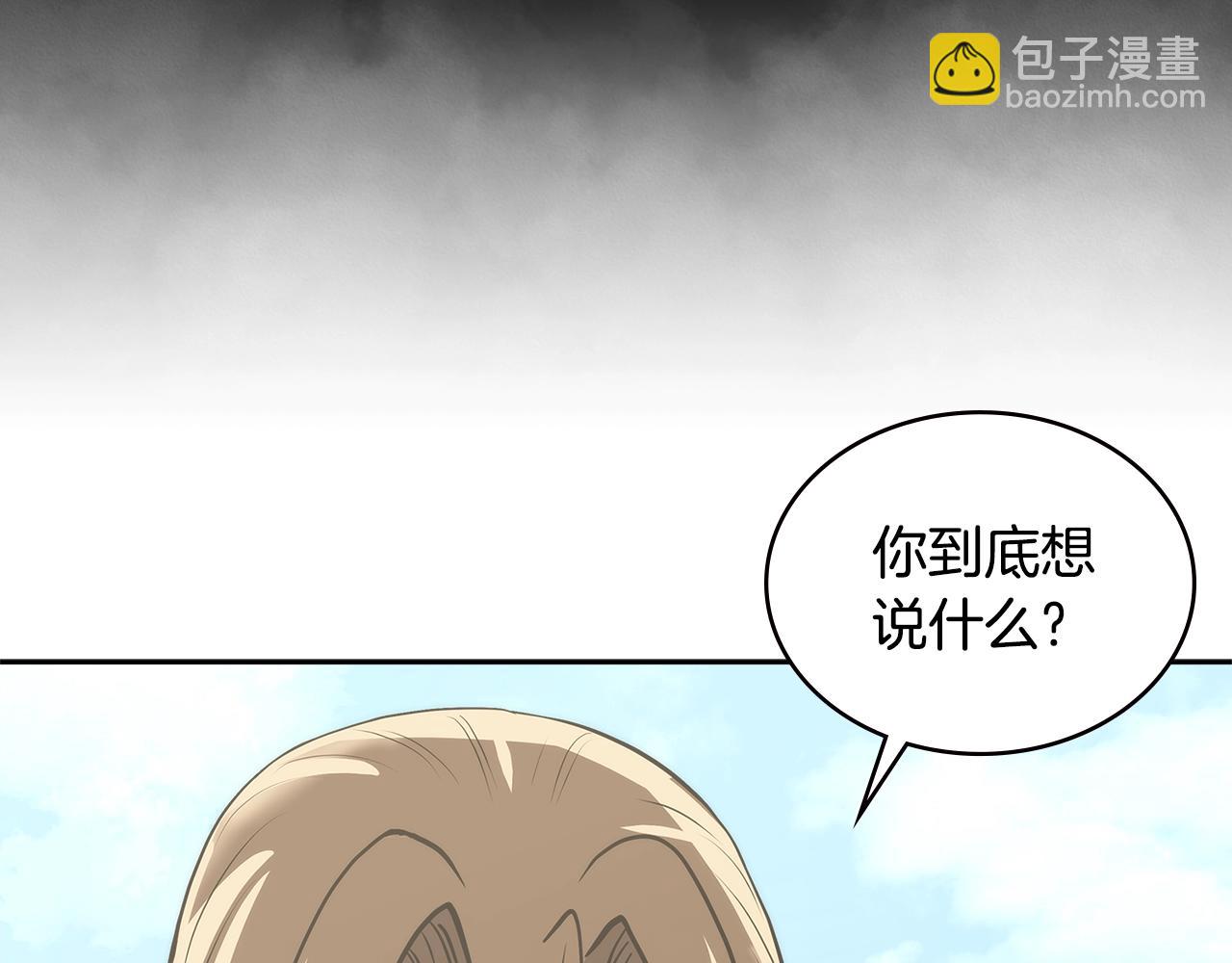 🍶次元雇佣兵 第4季第67话 重回现实 第36页