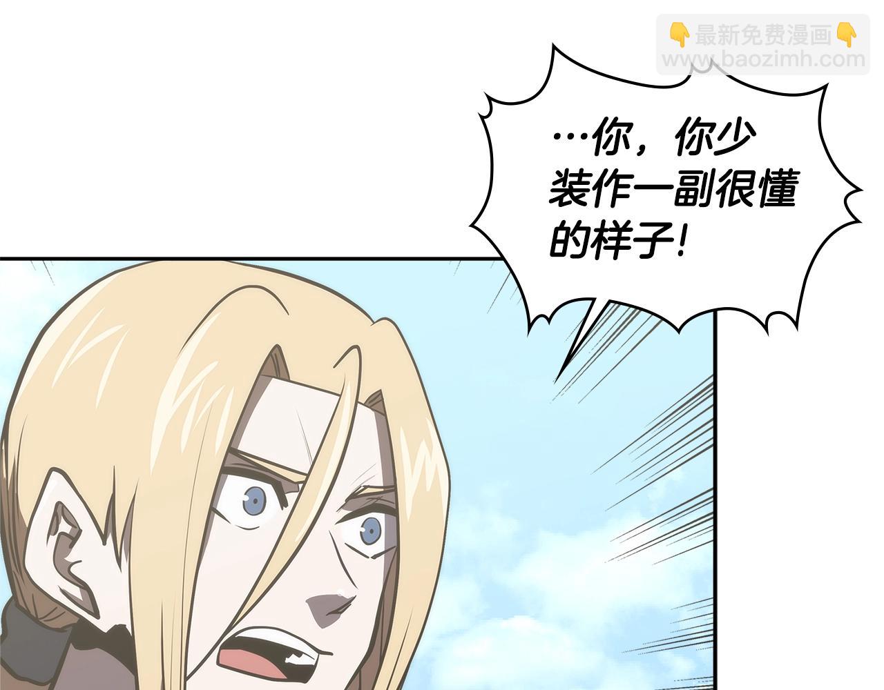 🍶次元雇佣兵 第4季第67话 重回现实 第45页