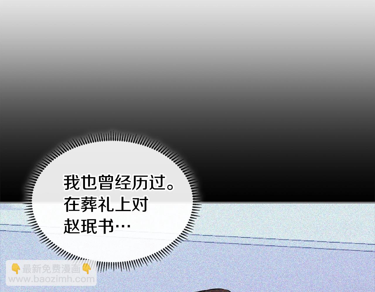 🍶次元雇佣兵 第4季第67话 重回现实 第47页