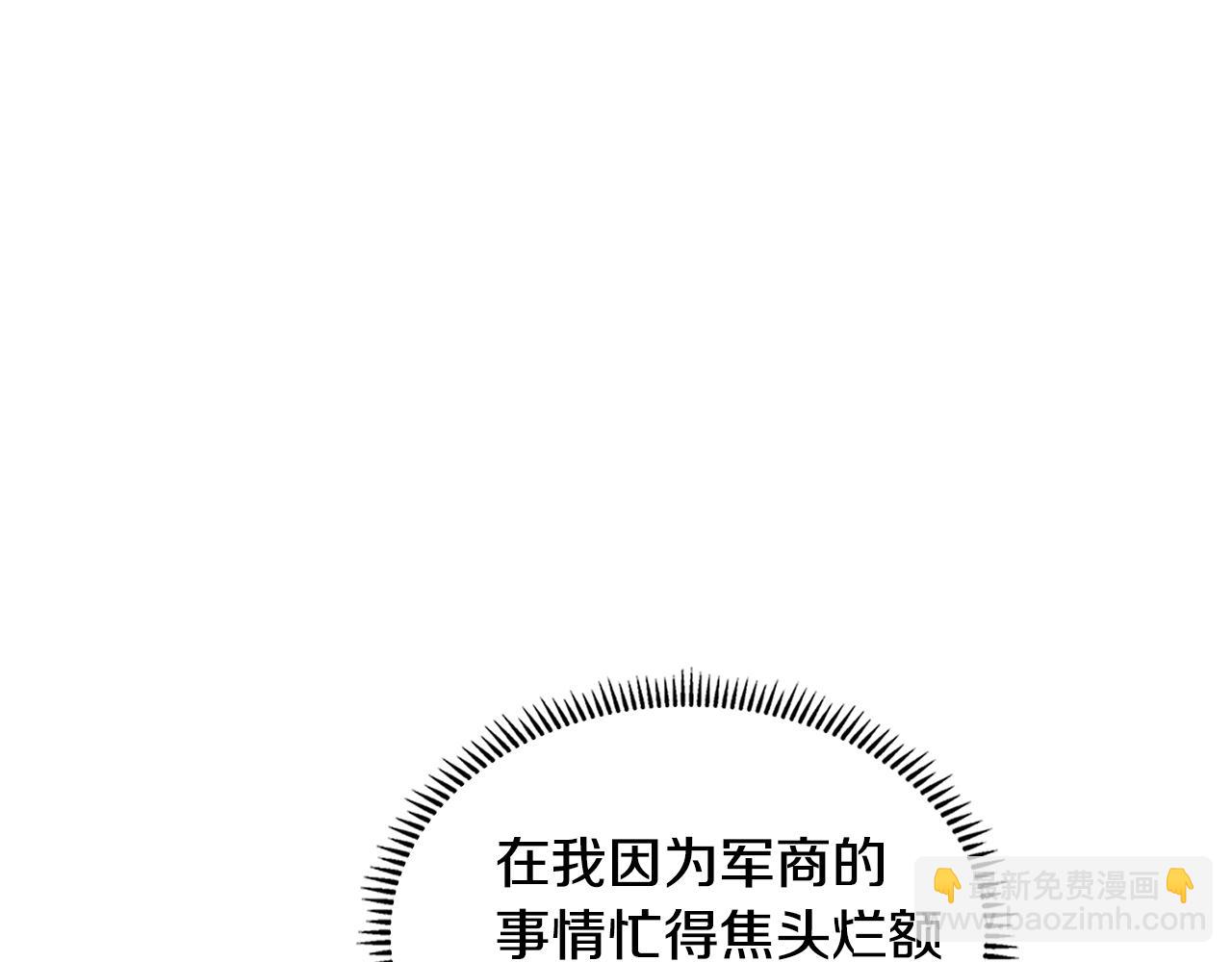🍶次元雇佣兵 第4季第67话 重回现实 第5页
