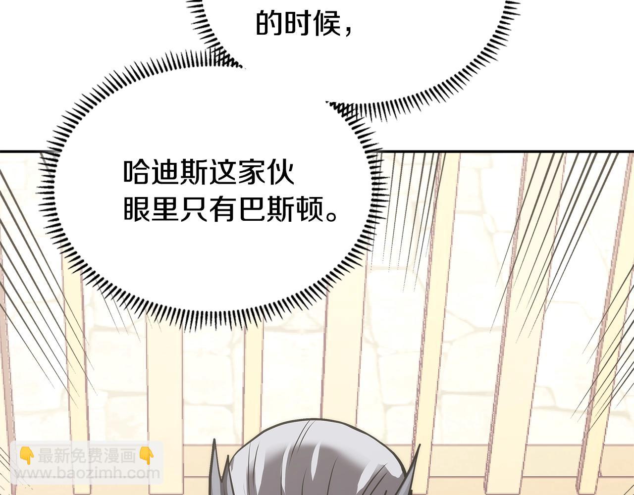 🍶次元雇佣兵 第4季第67话 重回现实 第6页