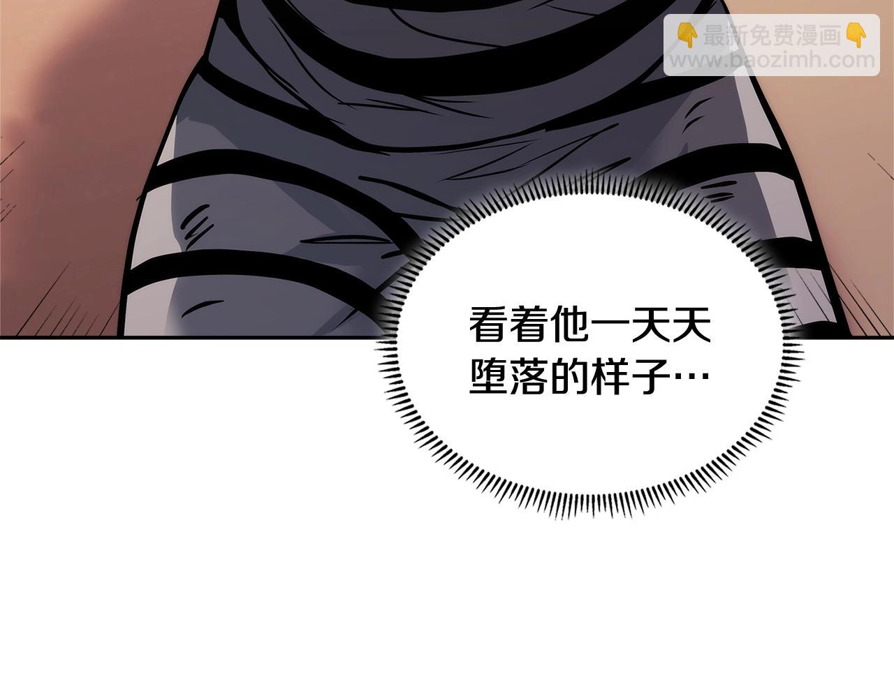 🍶次元雇佣兵 第4季第67话 重回现实 第8页