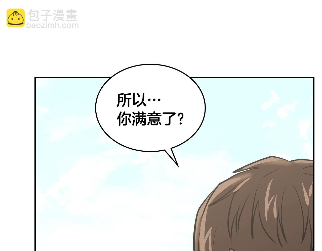🍶次元雇佣兵 第4季第67话 重回现实 第9页