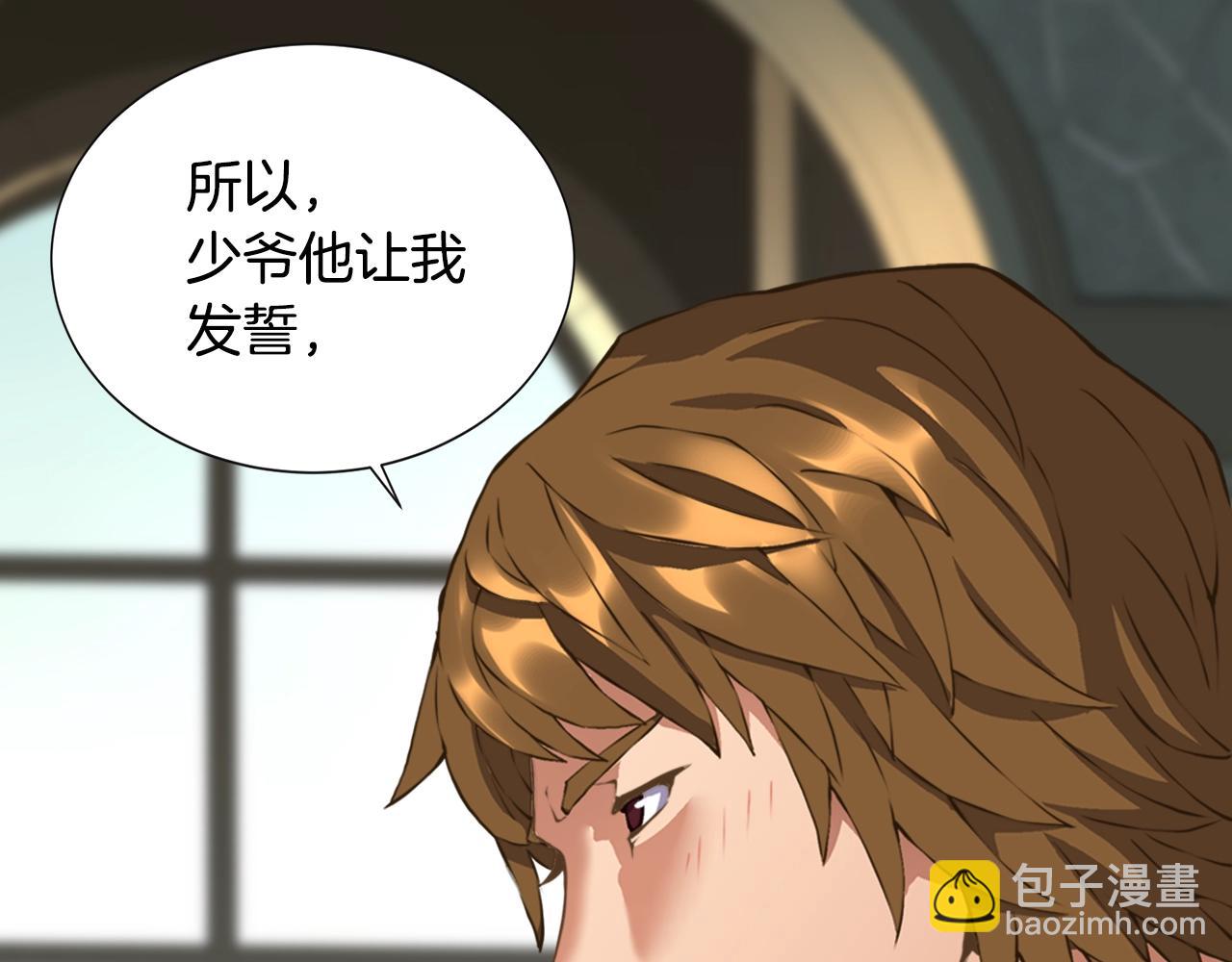 🍶次元雇佣兵 第19话 编造谎言 第10页