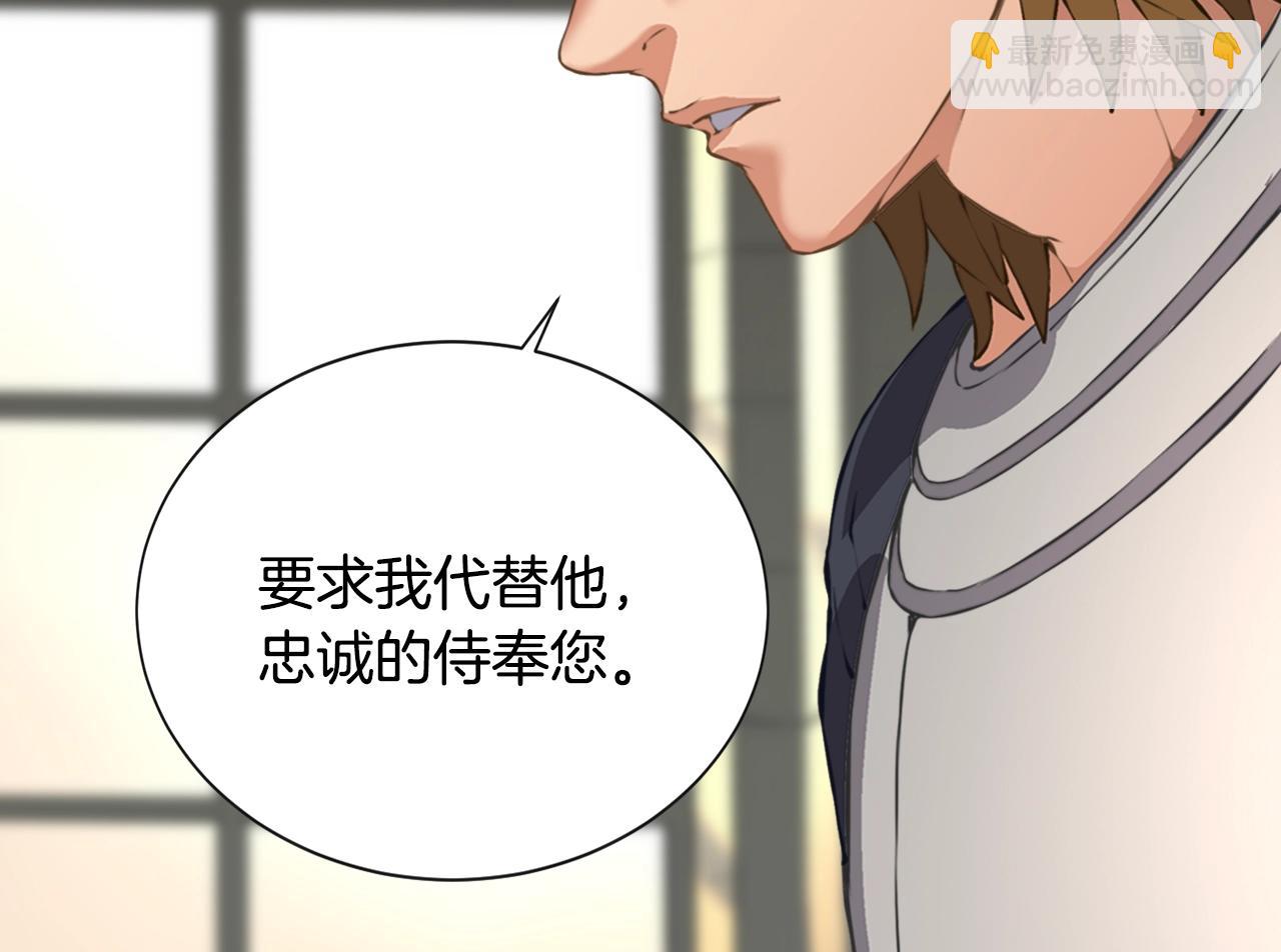 🍶次元雇佣兵 第19话 编造谎言 第11页