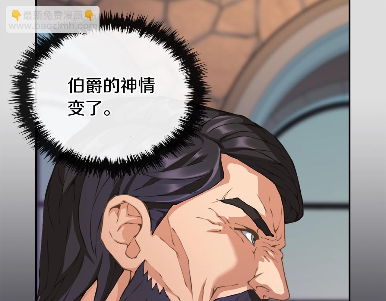 🍶次元雇佣兵 第19话 编造谎言 第12页