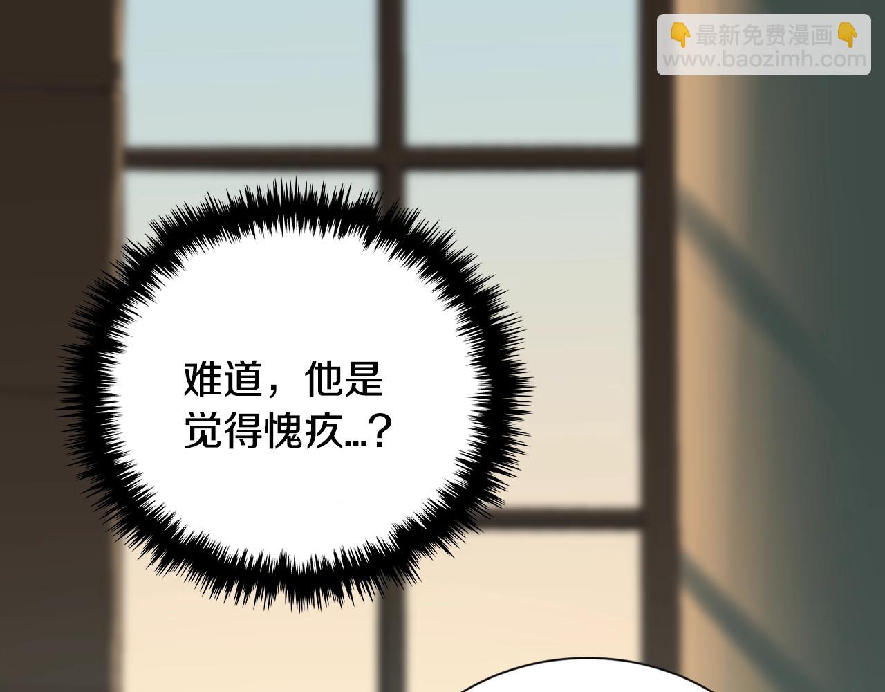 🍶次元雇佣兵 第19话 编造谎言 第14页
