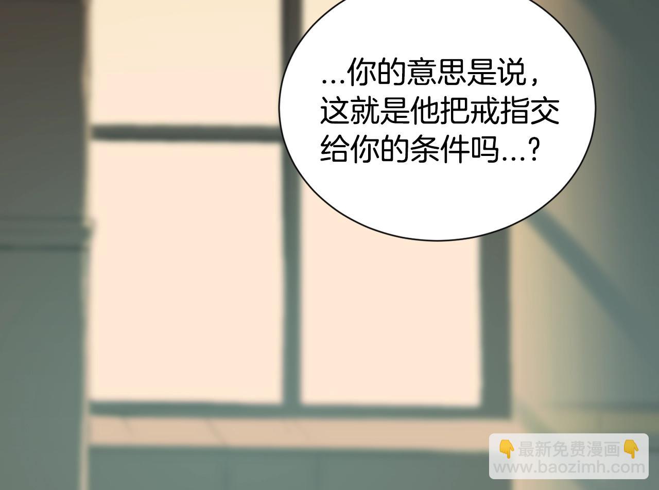 🍶次元雇佣兵 第19话 编造谎言 第15页