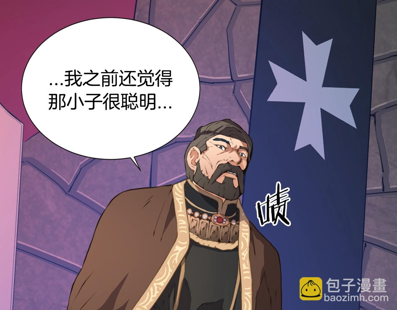 🍶次元雇佣兵 第19话 编造谎言 第18页
