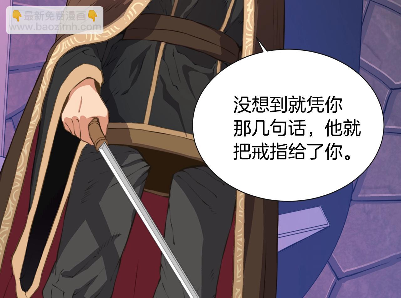 🍶次元雇佣兵 第19话 编造谎言 第19页