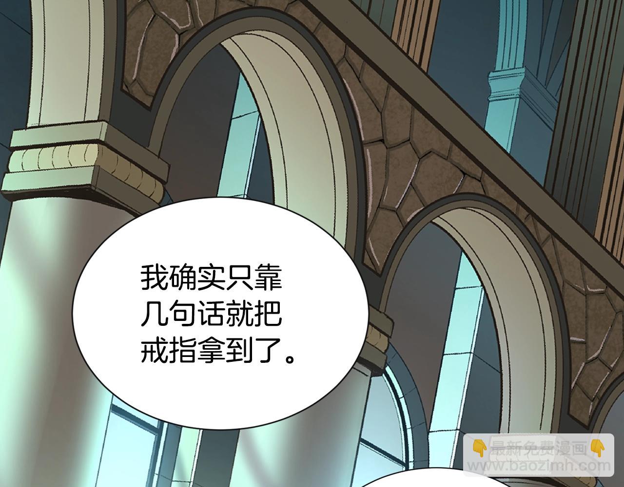 🍶次元雇佣兵 第19话 编造谎言 第20页